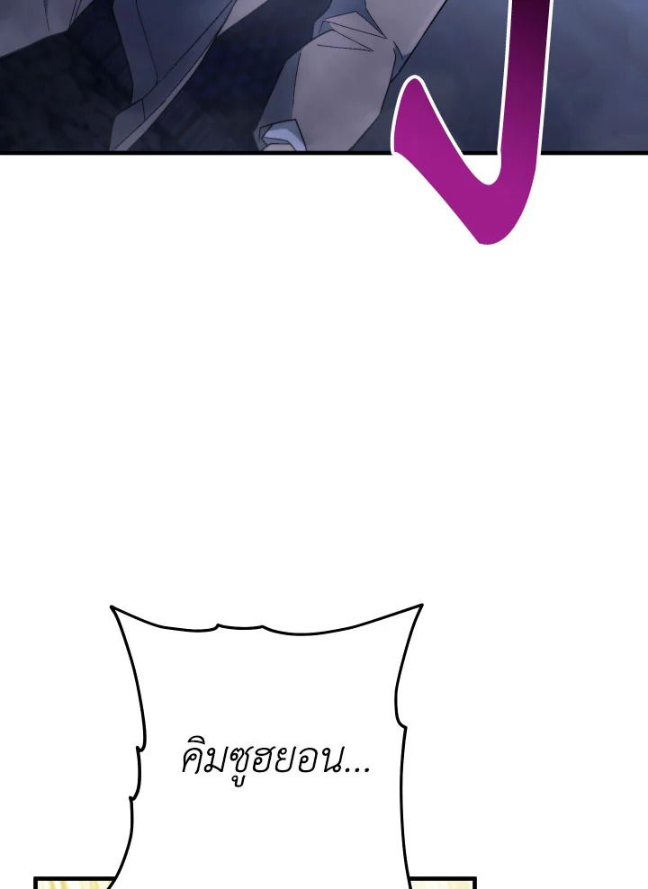 The Hero Returns ตอนที่ 106 หน้า 74