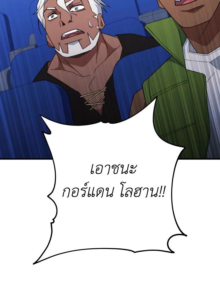 The Hero Returns ตอนที่ 106 หน้า 77