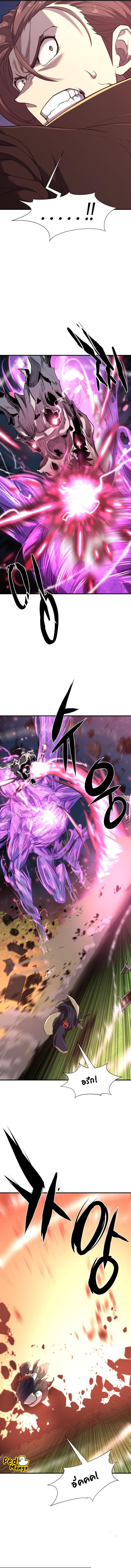 The World’s Best Engineer ยอดสถาปนิกผู้พิทักษ์อาณาจักร ตอนที่ 106 หน้า 8