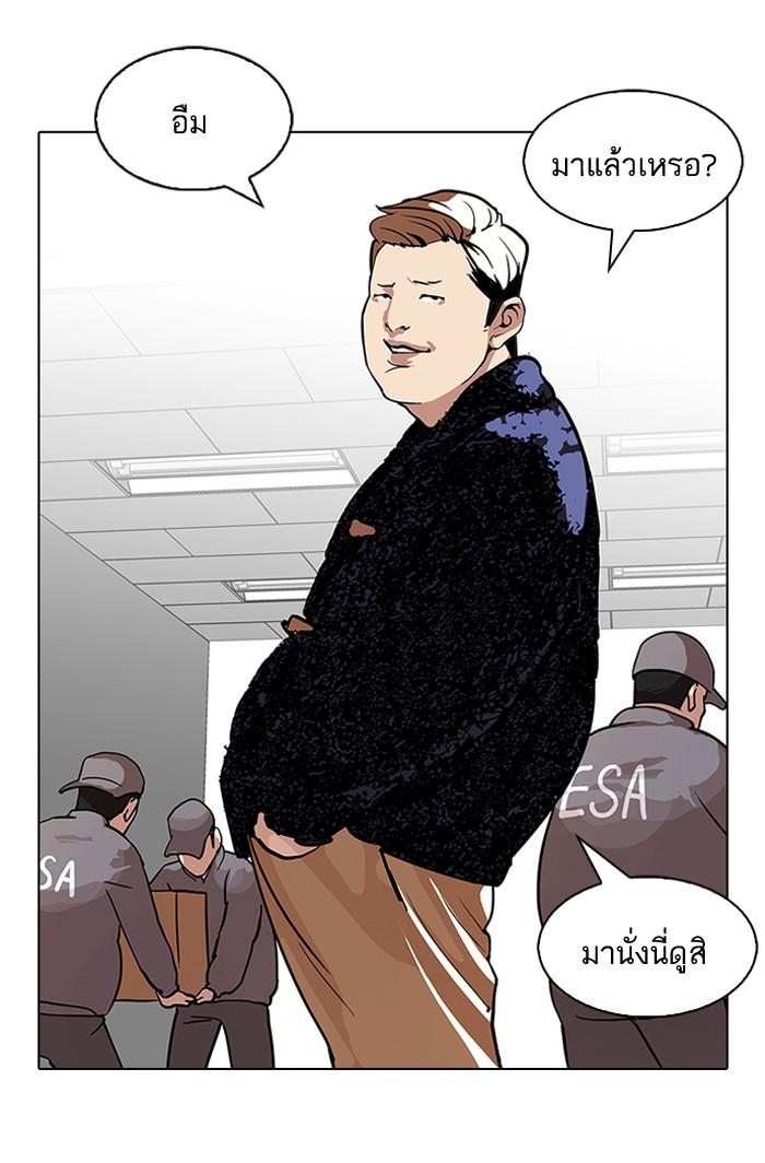 Lookism ตอนที่ 106 หน้า 8