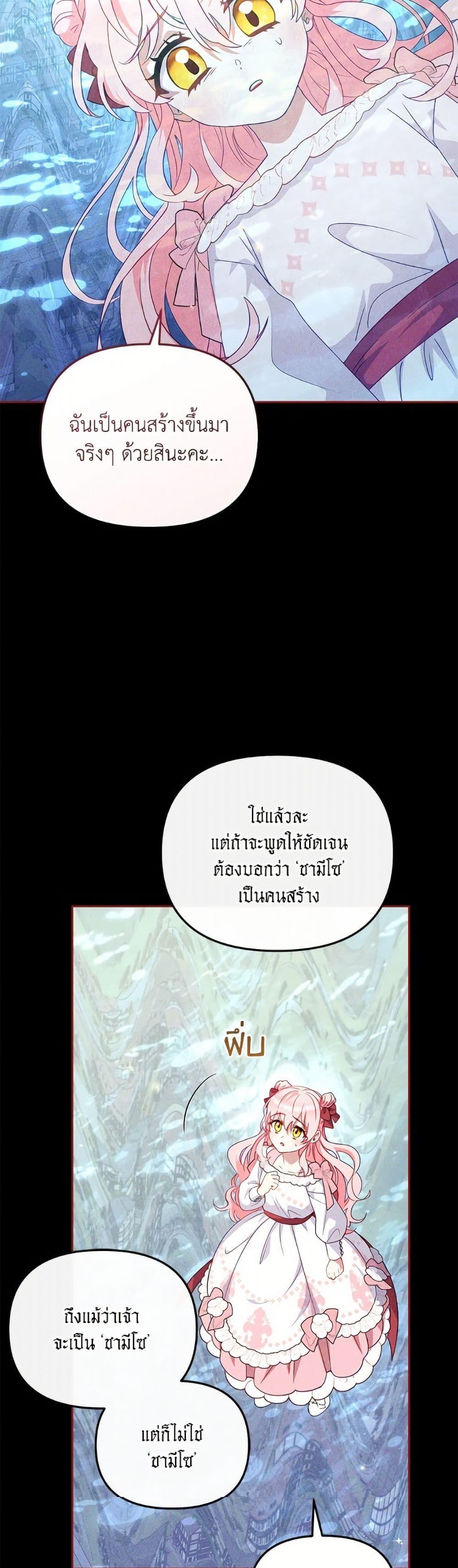 I ตอนที่ 106 8