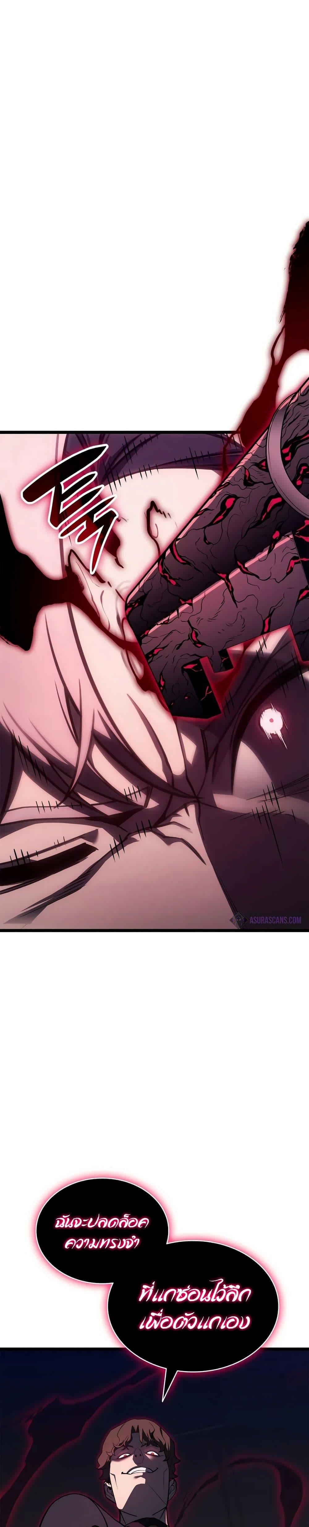 The Return of the Disaster-Class Hero ตอนที่ 106 หน้า 8