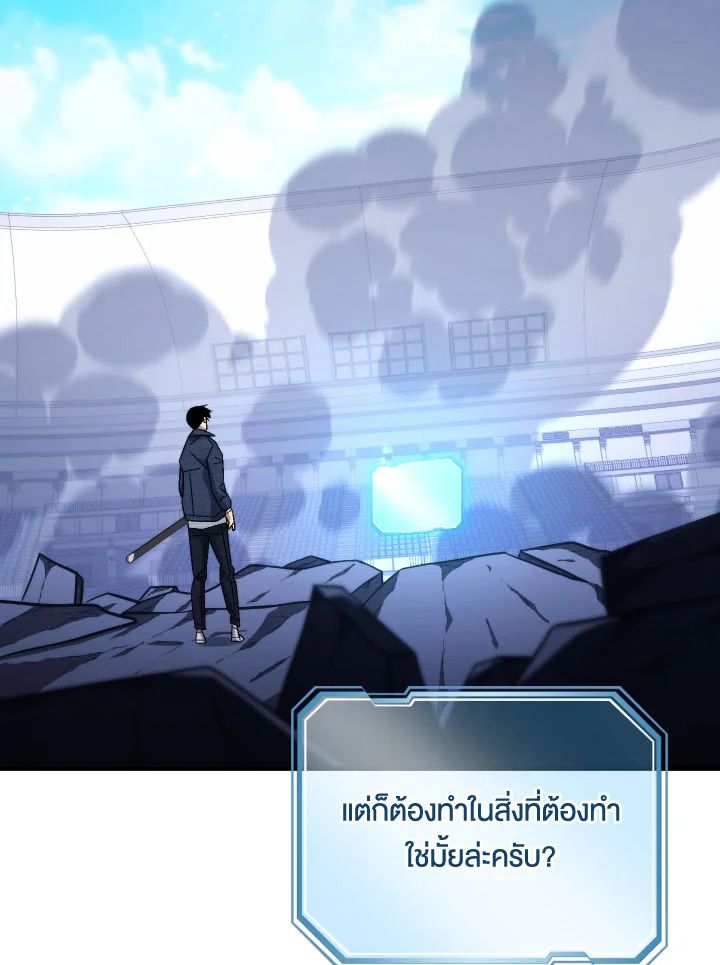 The Hero Returns ตอนที่ 106 หน้า 85