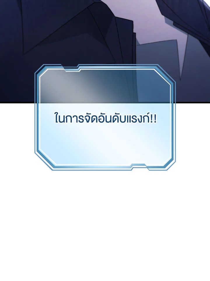 The Hero Returns ตอนที่ 106 หน้า 88