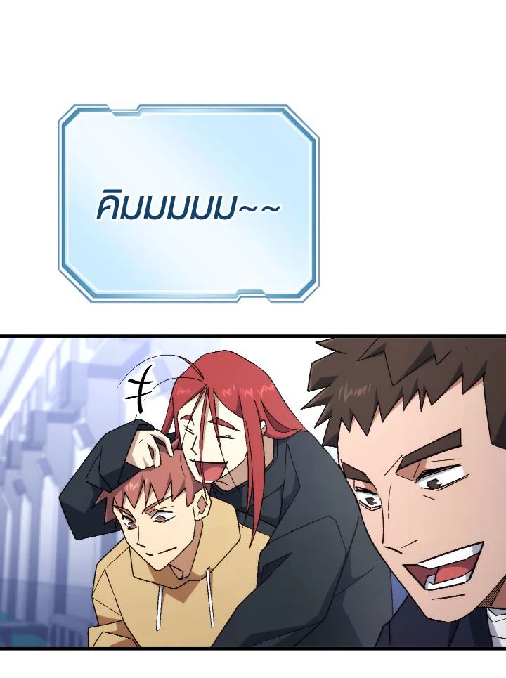 The Hero Returns ตอนที่ 106 หน้า 89