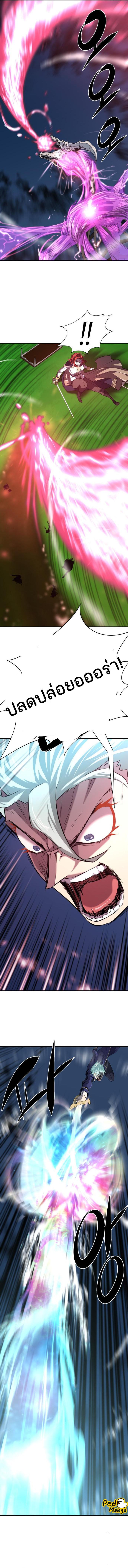 The World’s Best Engineer ยอดสถาปนิกผู้พิทักษ์อาณาจักร ตอนที่ 106 หน้า 9