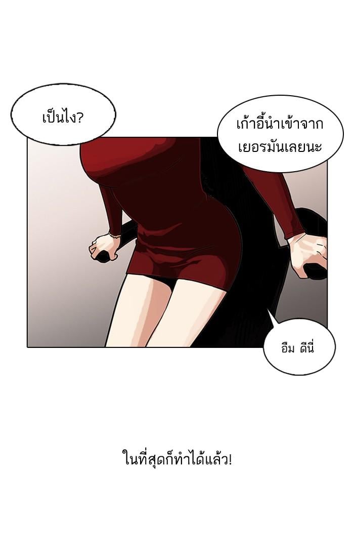Lookism ตอนที่ 106 หน้า 9