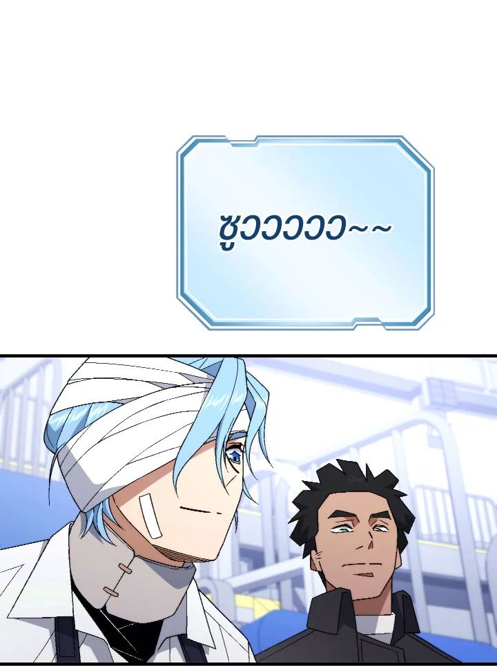 The Hero Returns ตอนที่ 106 หน้า 90