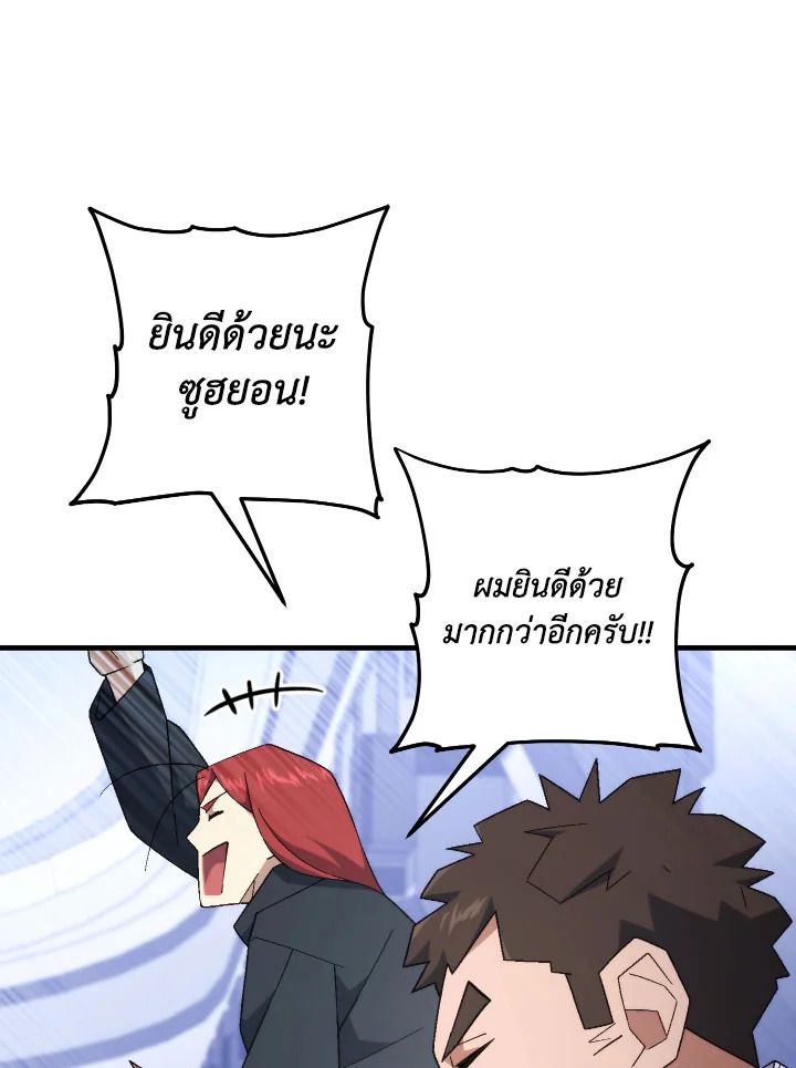 The Hero Returns ตอนที่ 106 หน้า 95