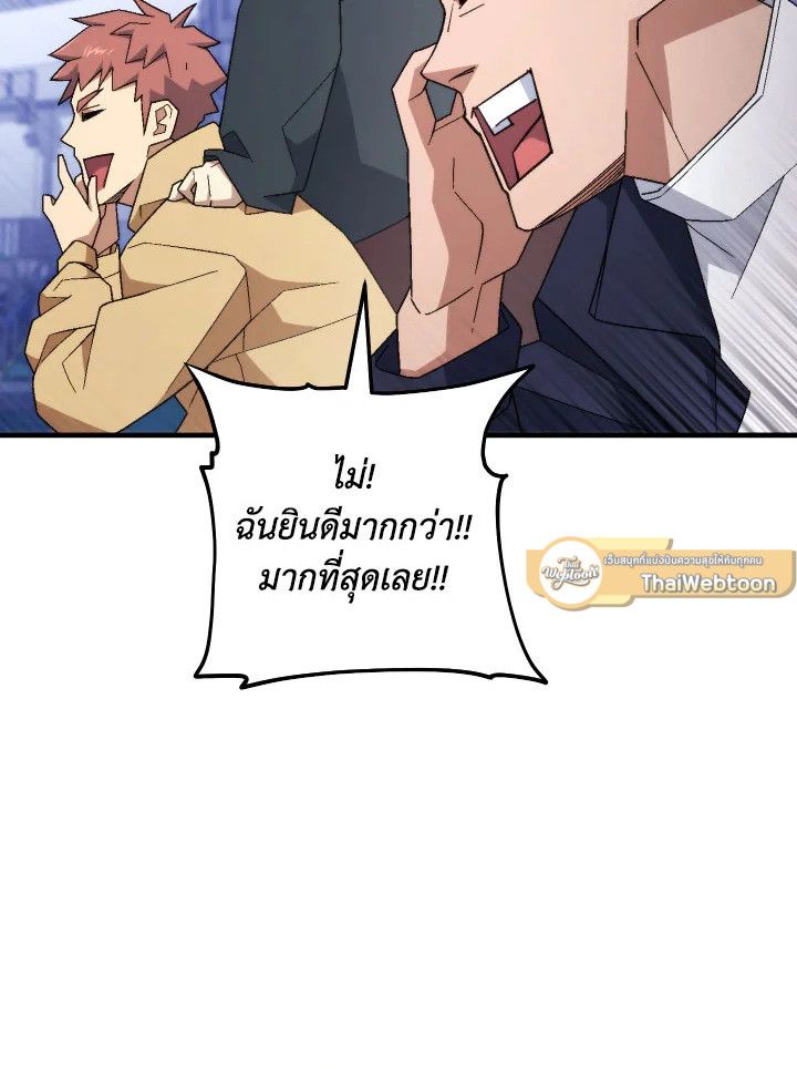 The Hero Returns ตอนที่ 106 หน้า 96