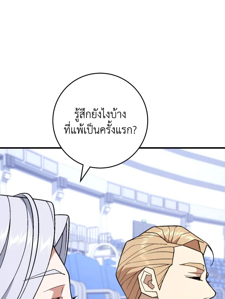 The Hero Returns ตอนที่ 106 หน้า 99