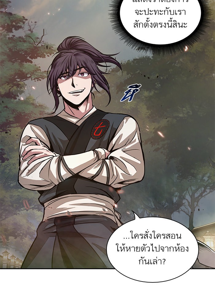 Nano Machine นาโนมาชิน ตอนที่ 29 หน้า 36