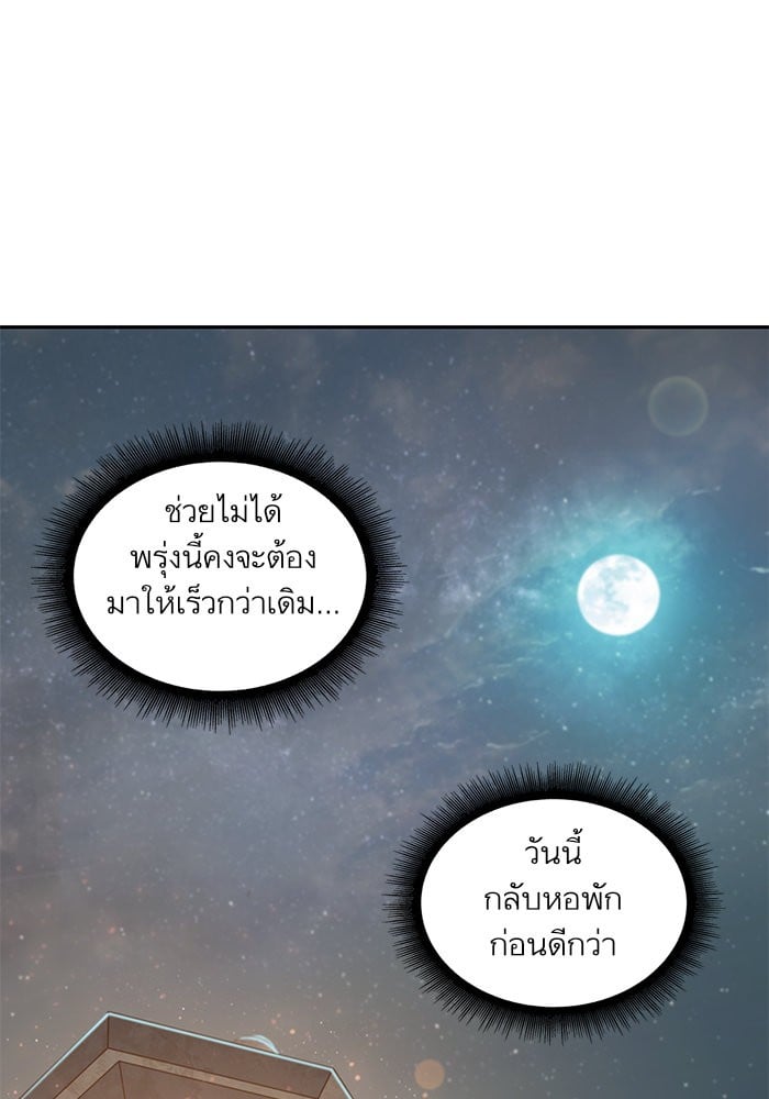 Nano Machine นาโนมาชิน ตอนที่ 31 หน้า 33