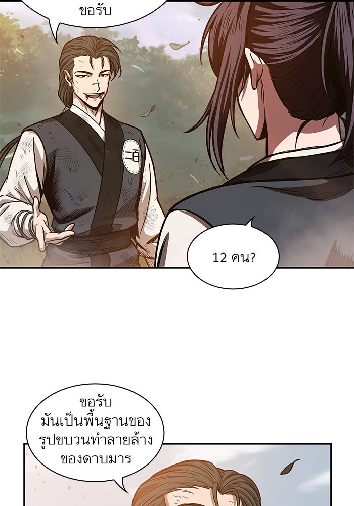 Nano Machine นาโนมาชิน ตอนที่ 33 หน้า 34