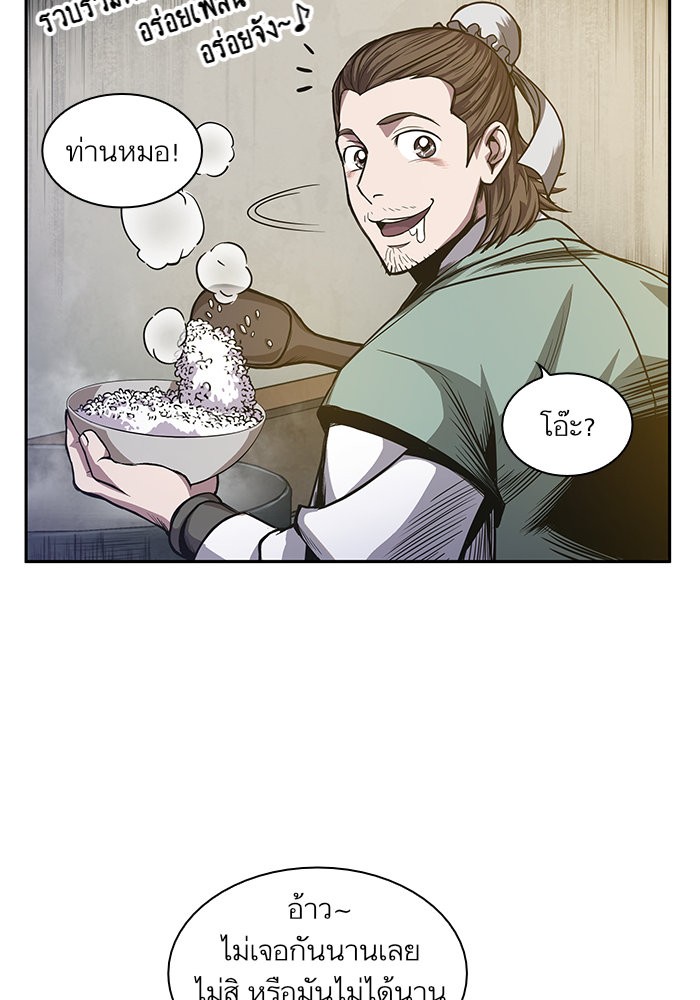 Nano Machine นาโนมาชิน ตอนที่ 40 หน้า 34