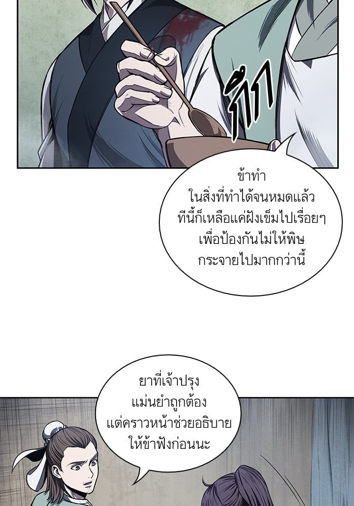 Nano Machine นาโนมาชิน ตอนที่ 43 หน้า 31