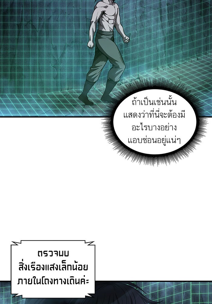 Nano Machine นาโนมาชิน ตอนที่ 46 หน้า 36