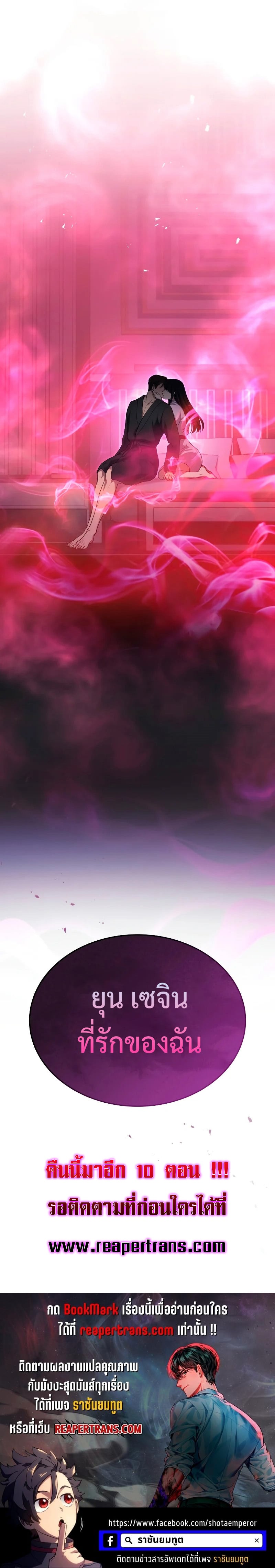 The Martial God Who Regressed Back to Level 2 ตอนที่ 10 หน้า 37