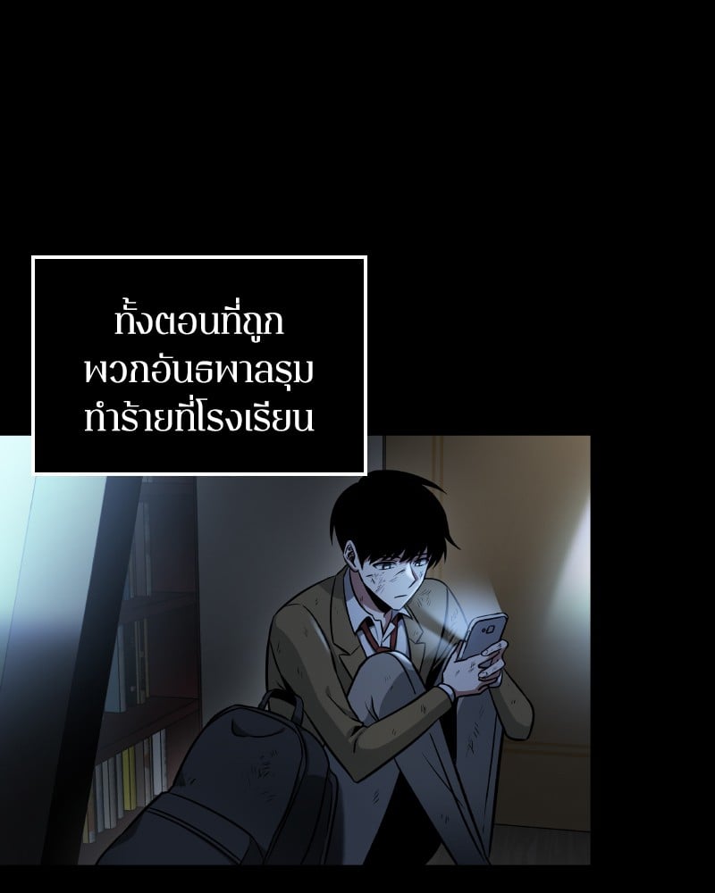 Omniscient Reader อ่านชะตาวันสิ้นโลก ตอนที่ 1 หน้า 61