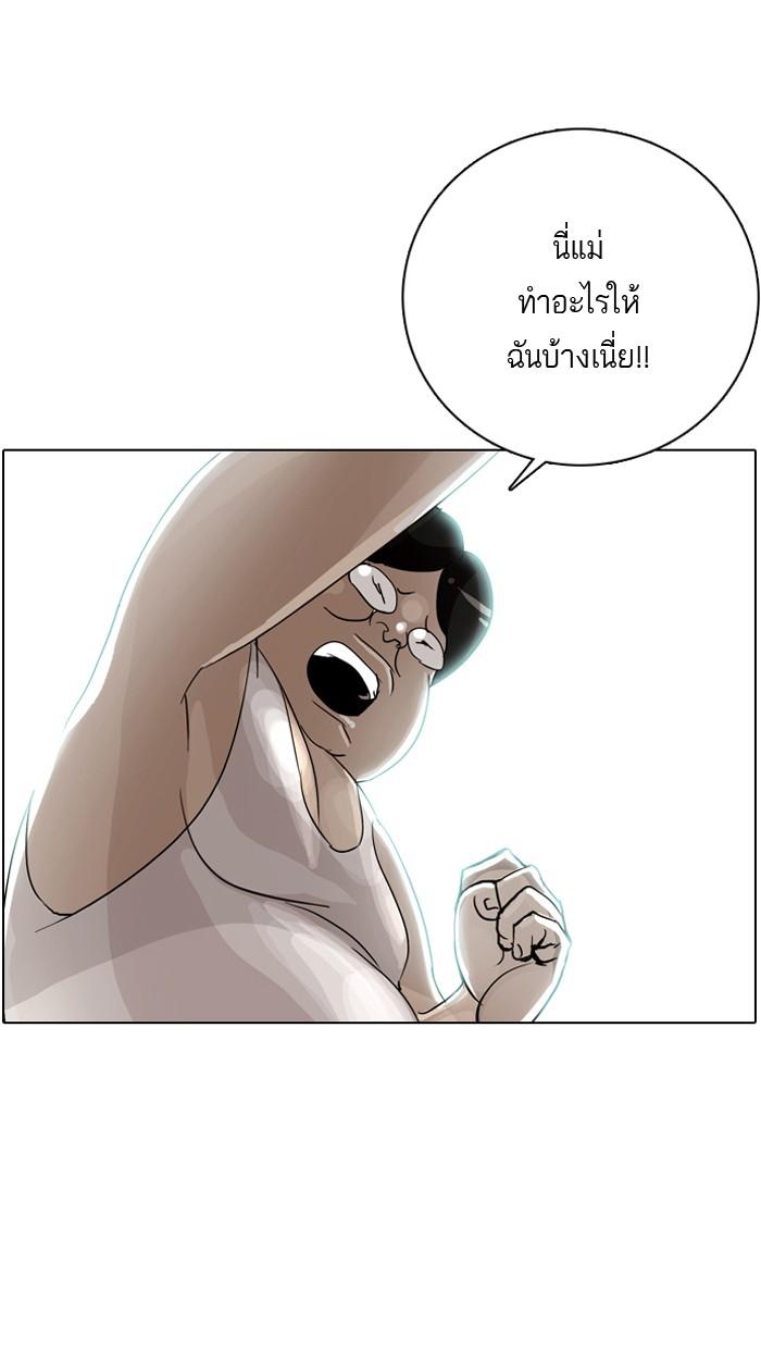Lookism ตอนที่ 1 61