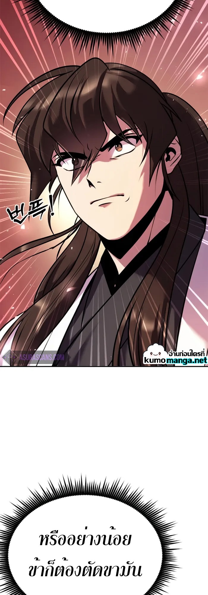 Chronicles of the Demon Faction ตำนานการเกิดใหม่ในลัทธิมาร ตอนที่ 39 หน้า 24