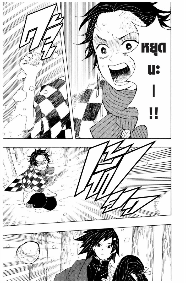 Kimetsu no yaiba ดาบพิฆาตอสูร ตอนที่ 17 หน้า 40