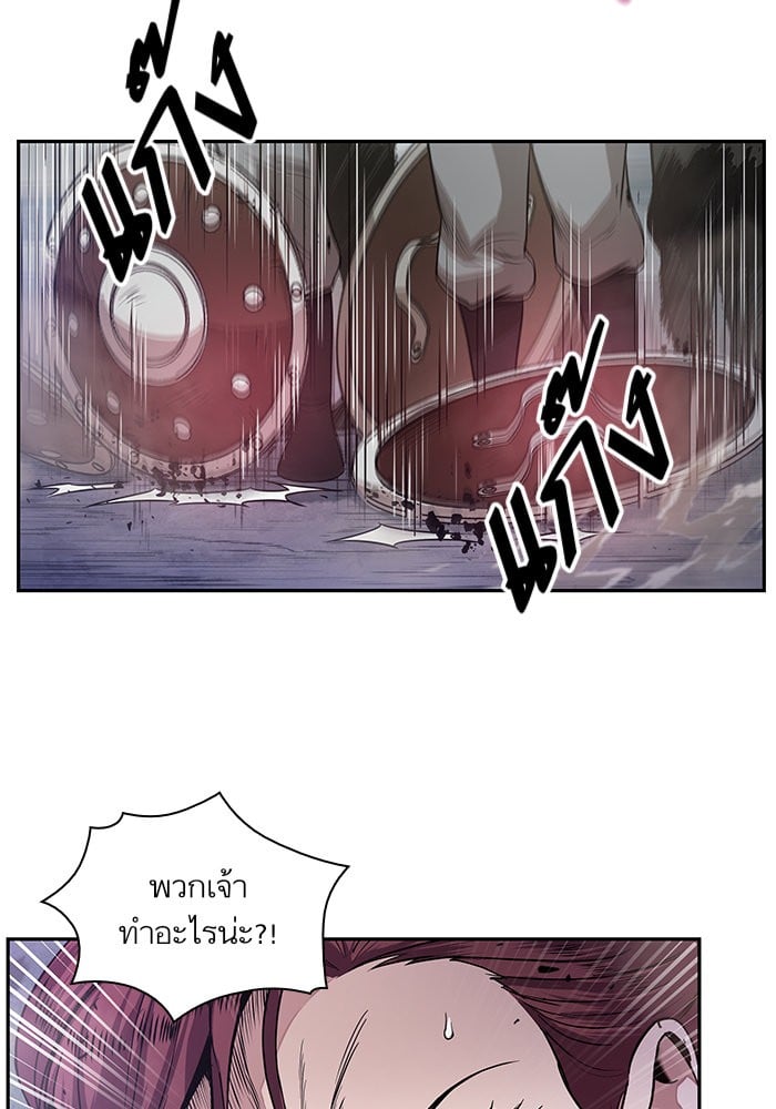 Nano Machine นาโนมาชิน ตอนที่ 26 หน้า 35