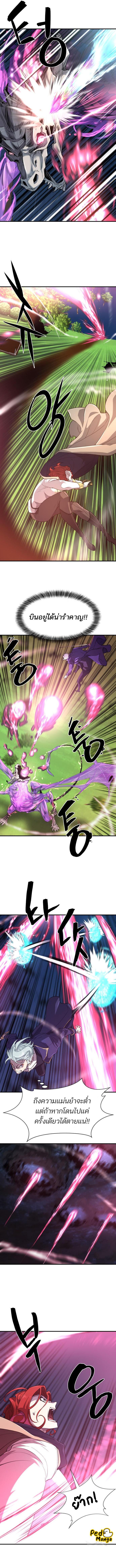 The World’s Best Engineer ยอดสถาปนิกผู้พิทักษ์อาณาจักร ตอนที่ 106 หน้า 10