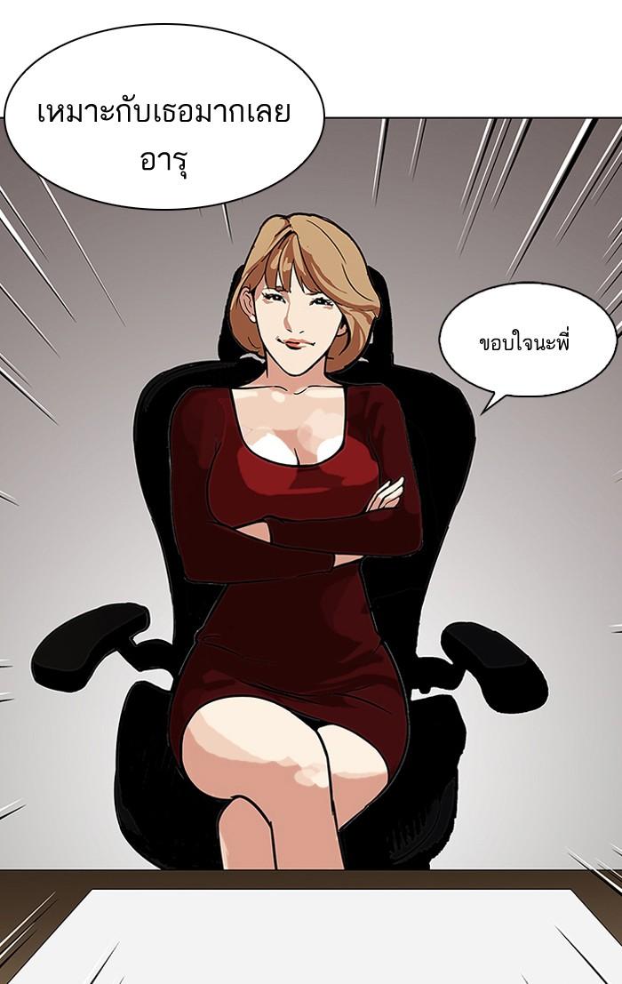Lookism ตอนที่ 106 หน้า 10