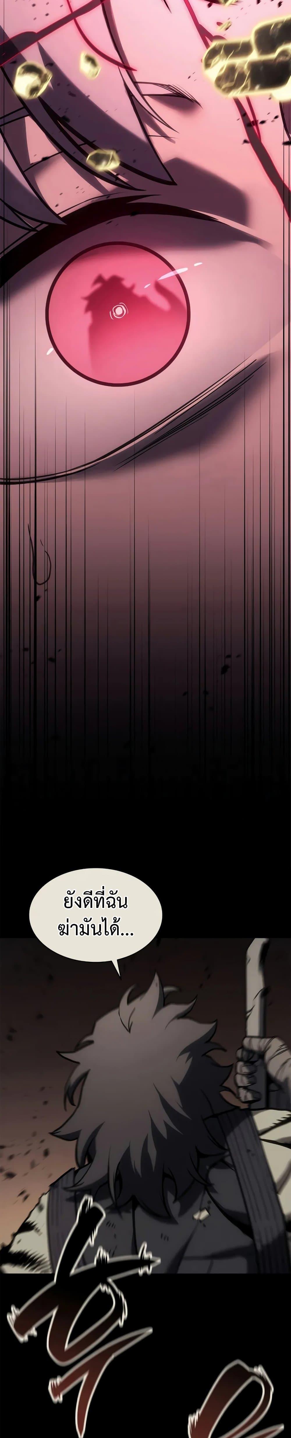 The Return of the Disaster-Class Hero ตอนที่ 106 หน้า 10