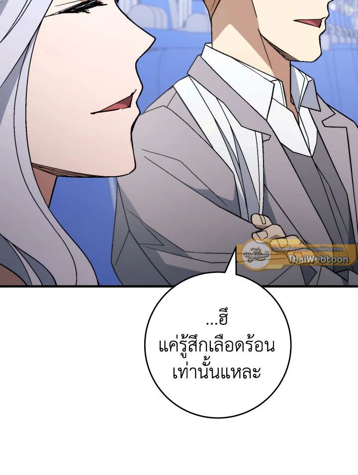 The Hero Returns ตอนที่ 106 หน้า 100