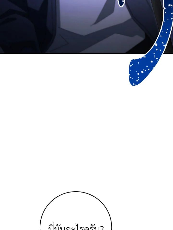 The Hero Returns ตอนที่ 106 หน้า 104