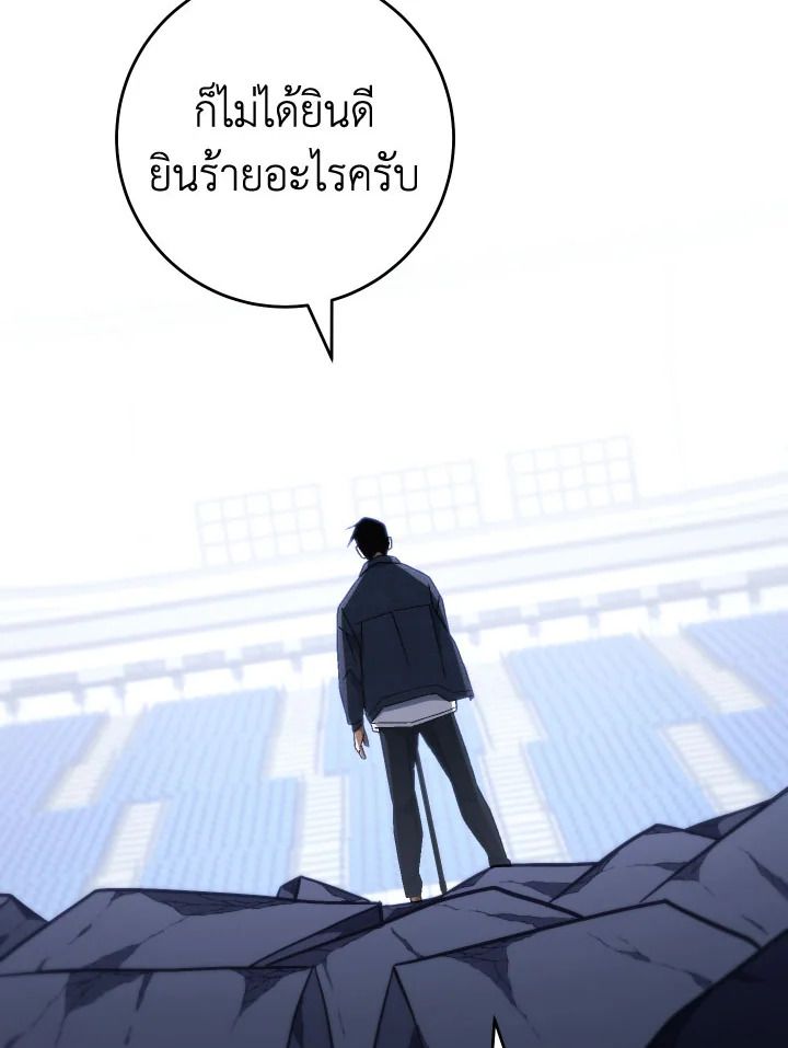 The Hero Returns ตอนที่ 106 หน้า 108