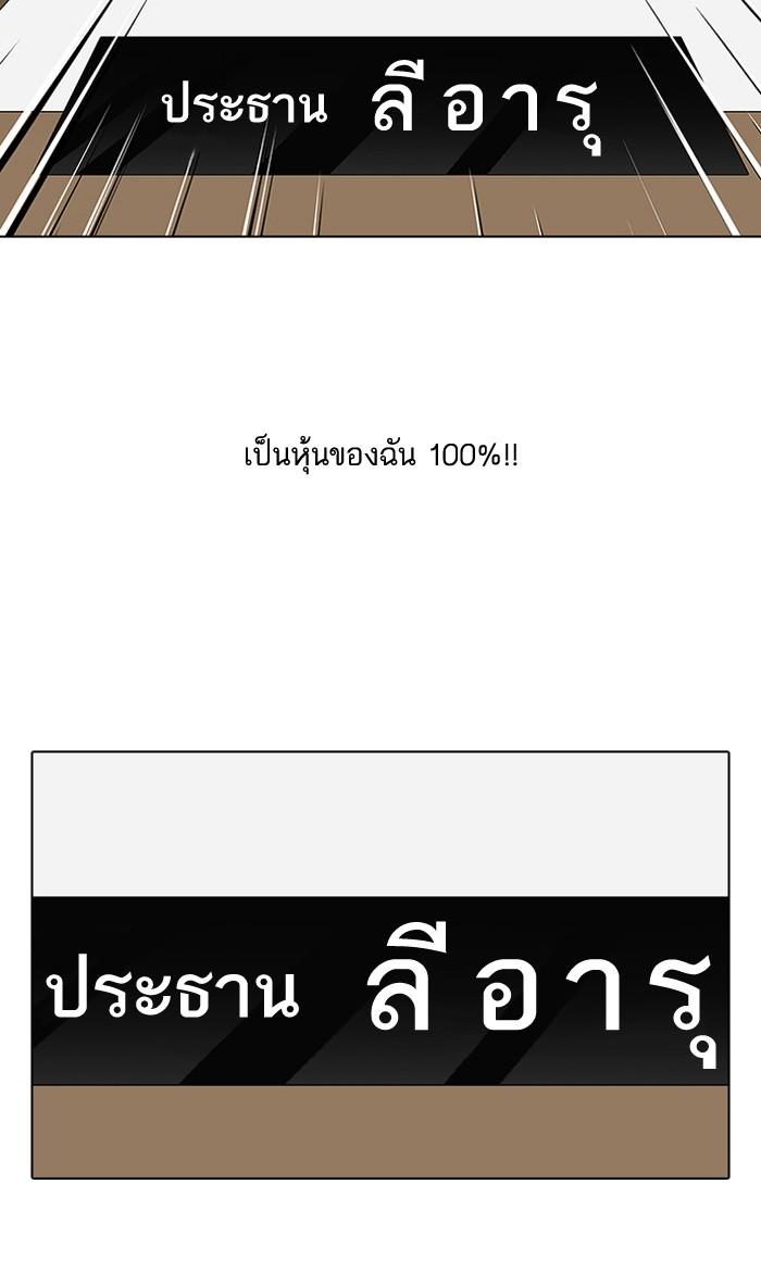 Lookism ตอนที่ 106 หน้า 11