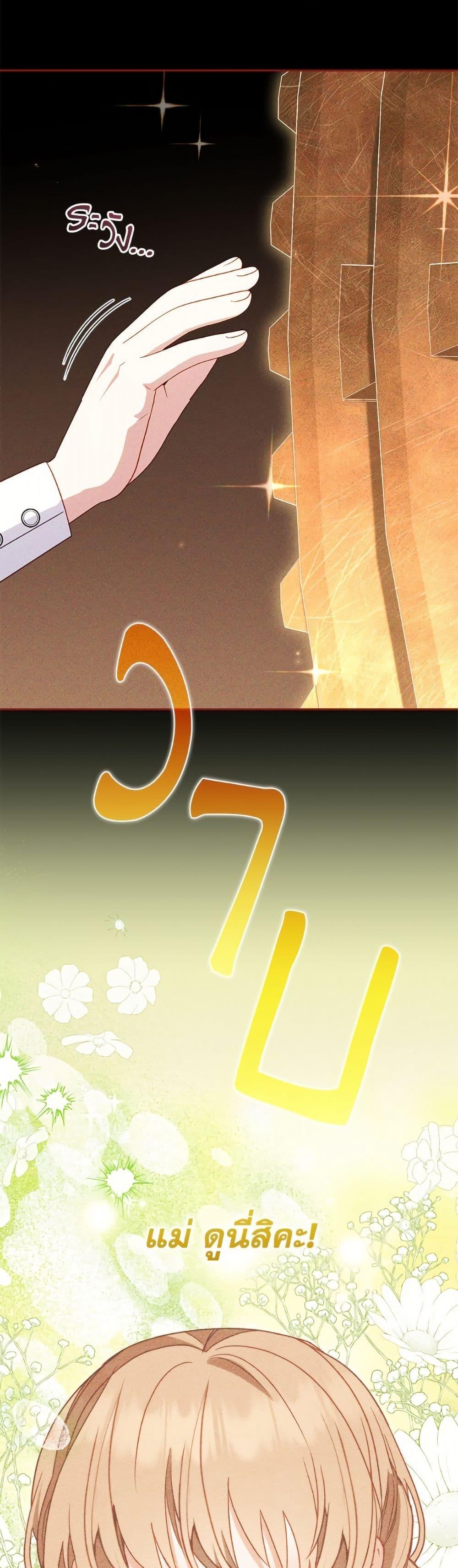 I ตอนที่ 106 11