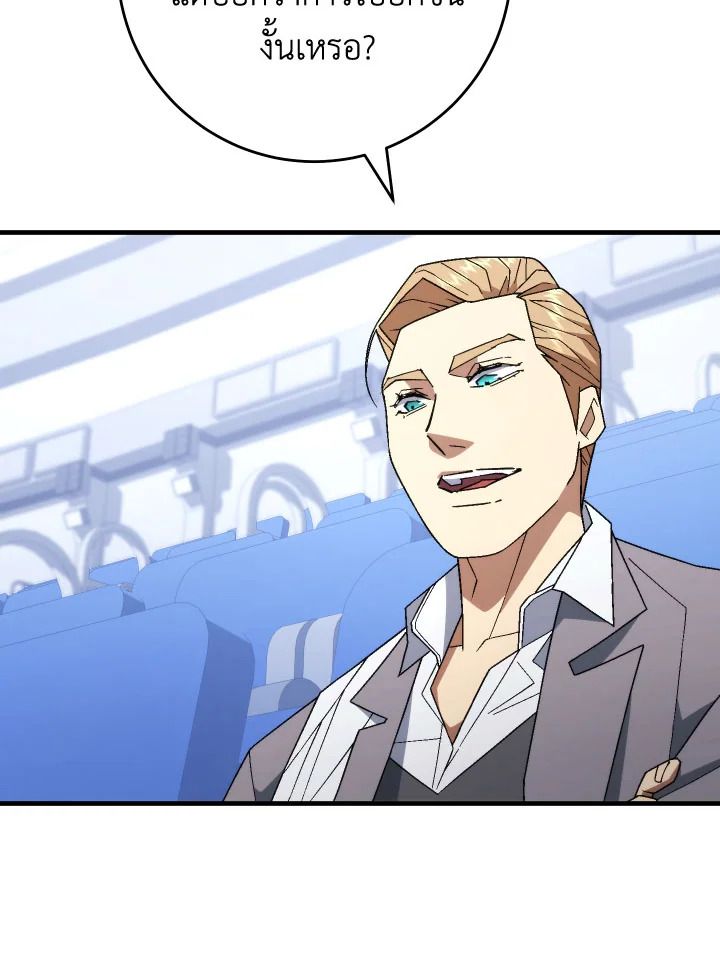 The Hero Returns ตอนที่ 106 หน้า 110