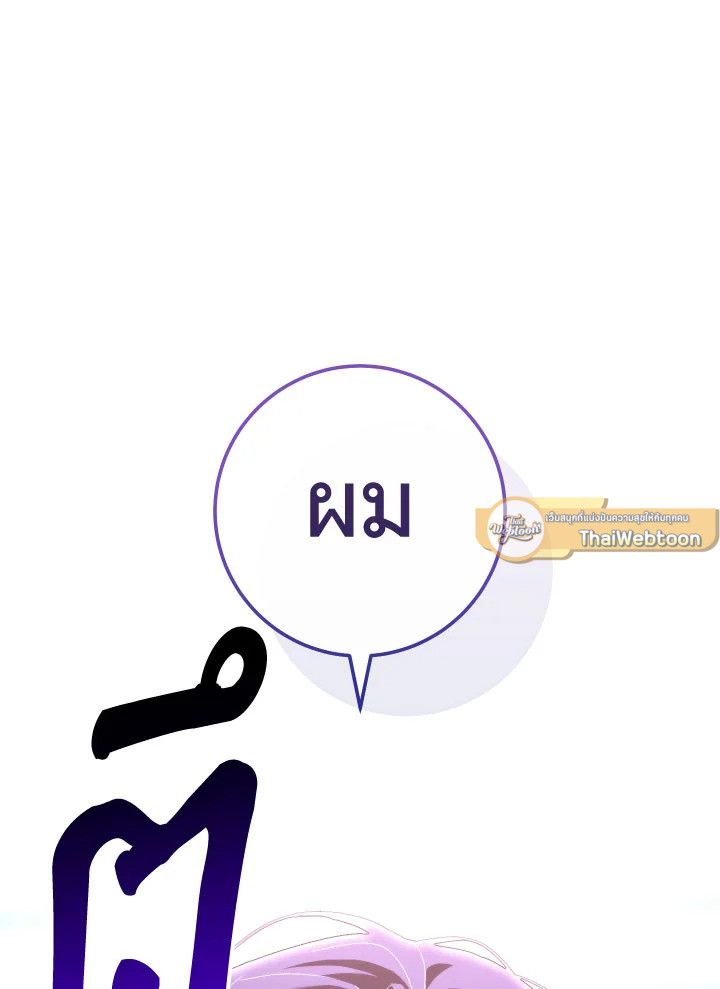 The Hero Returns ตอนที่ 106 หน้า 114