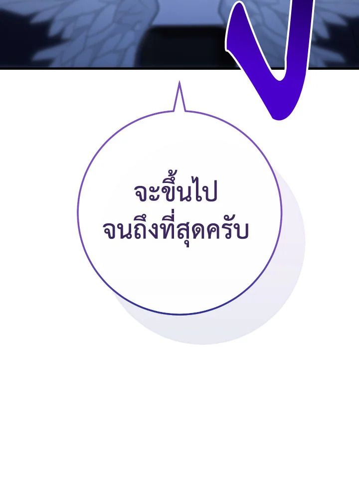 The Hero Returns ตอนที่ 106 หน้า 116