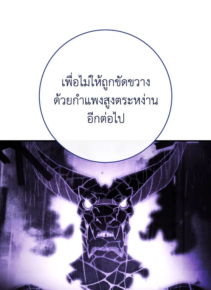 The Hero Returns ตอนที่ 106 หน้า 117