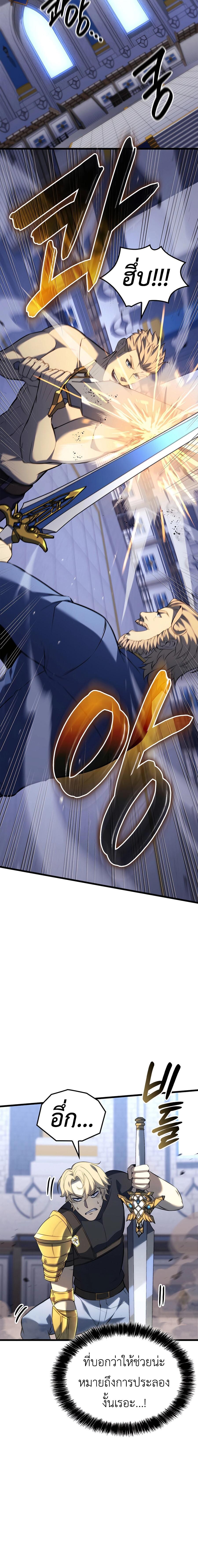 The Count’s Youngest Son is A Player ตอนที่ 106 หน้า 11