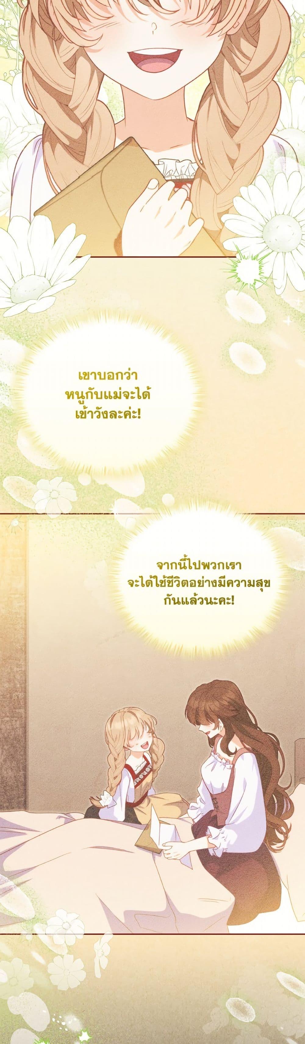 I ตอนที่ 106 12