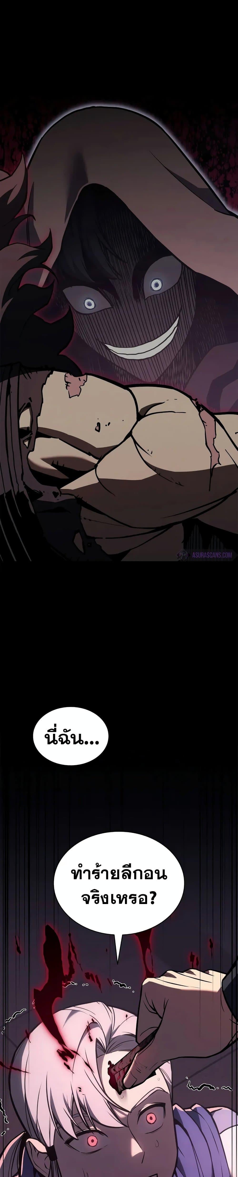 The Return of the Disaster-Class Hero ตอนที่ 106 หน้า 12