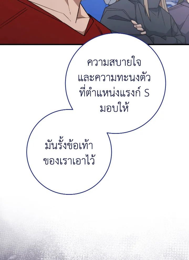 The Hero Returns ตอนที่ 106 หน้า 120