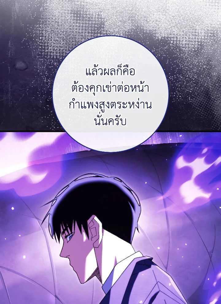 The Hero Returns ตอนที่ 106 หน้า 121