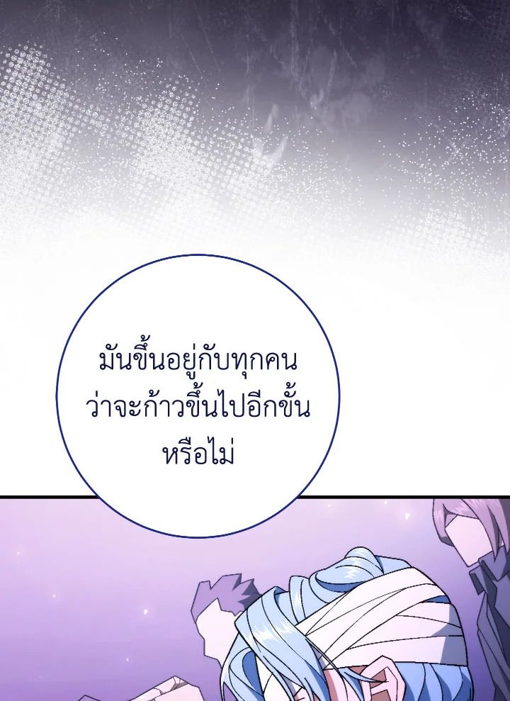 The Hero Returns ตอนที่ 106 หน้า 123