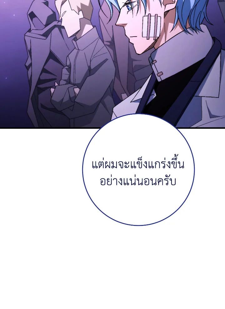 The Hero Returns ตอนที่ 106 หน้า 124