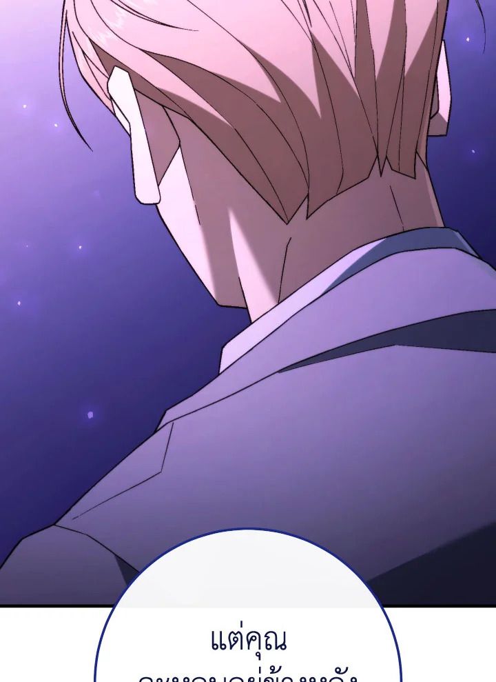 The Hero Returns ตอนที่ 106 หน้า 126