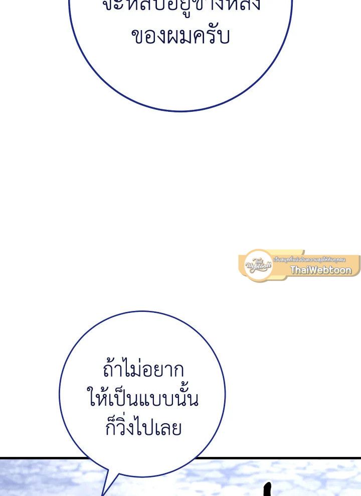 The Hero Returns ตอนที่ 106 หน้า 127