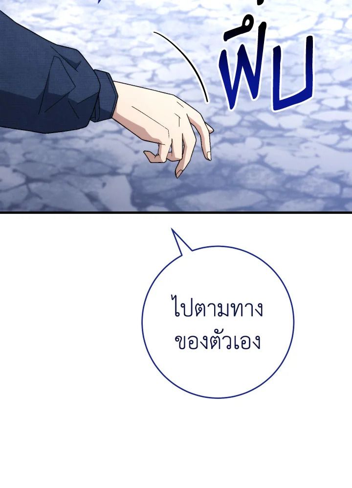 The Hero Returns ตอนที่ 106 หน้า 128