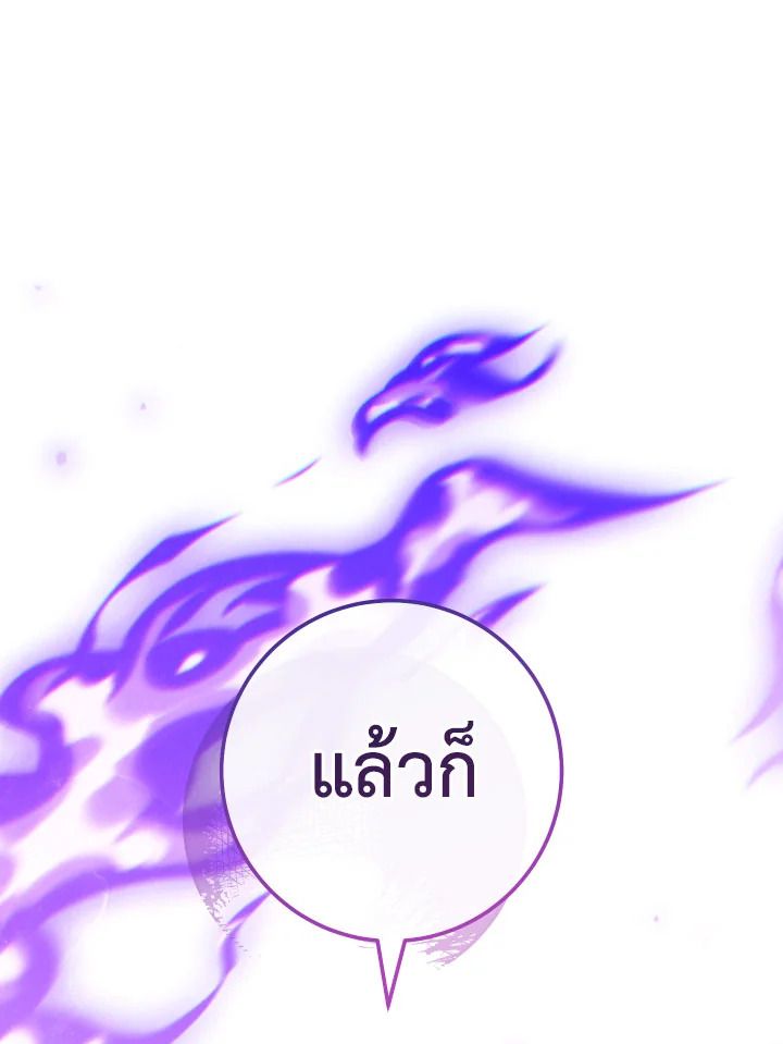 The Hero Returns ตอนที่ 106 หน้า 129